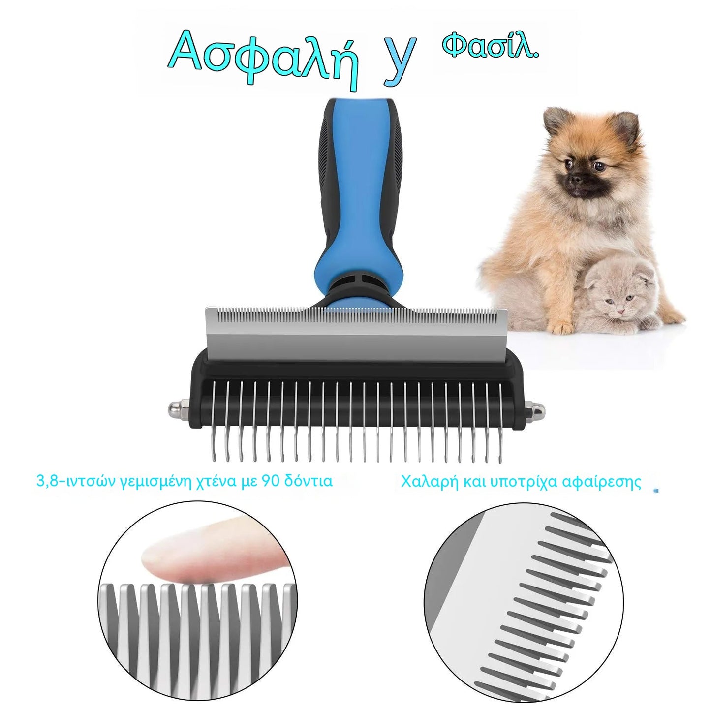 🐾 Επαγγελματικό εργαλείο για την αφαίρεση νεκρών τριχών από σκύλους και γάτες: απαλό, αποτελεσματικό και χωρίς τρίχες στο σπίτι ✨💖