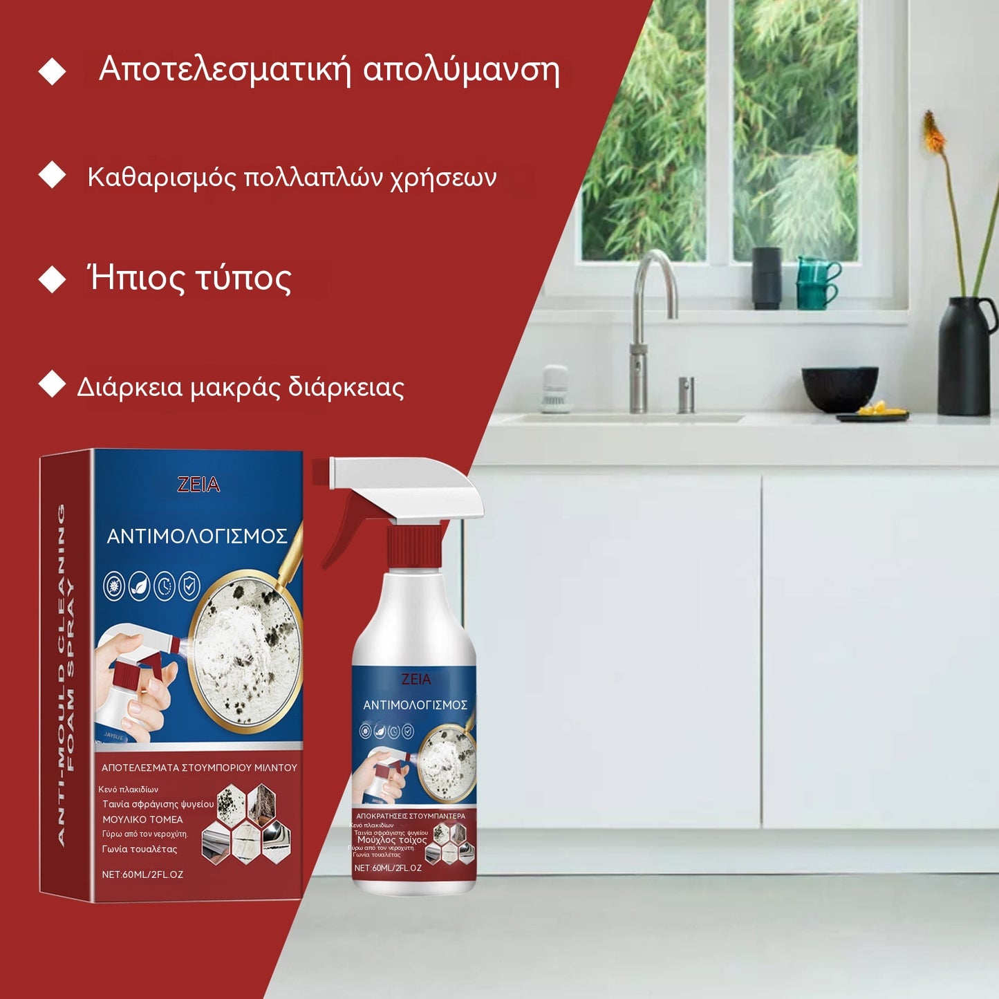 📢📢Αγοράστε 1 και πάρτε 1 δωρεάν⏰Εκπληκτικός έλεγχος μούχλας! 🌟Αφρώδες σπρέι καθαρισμού που καταπολεμά τη μούχλα