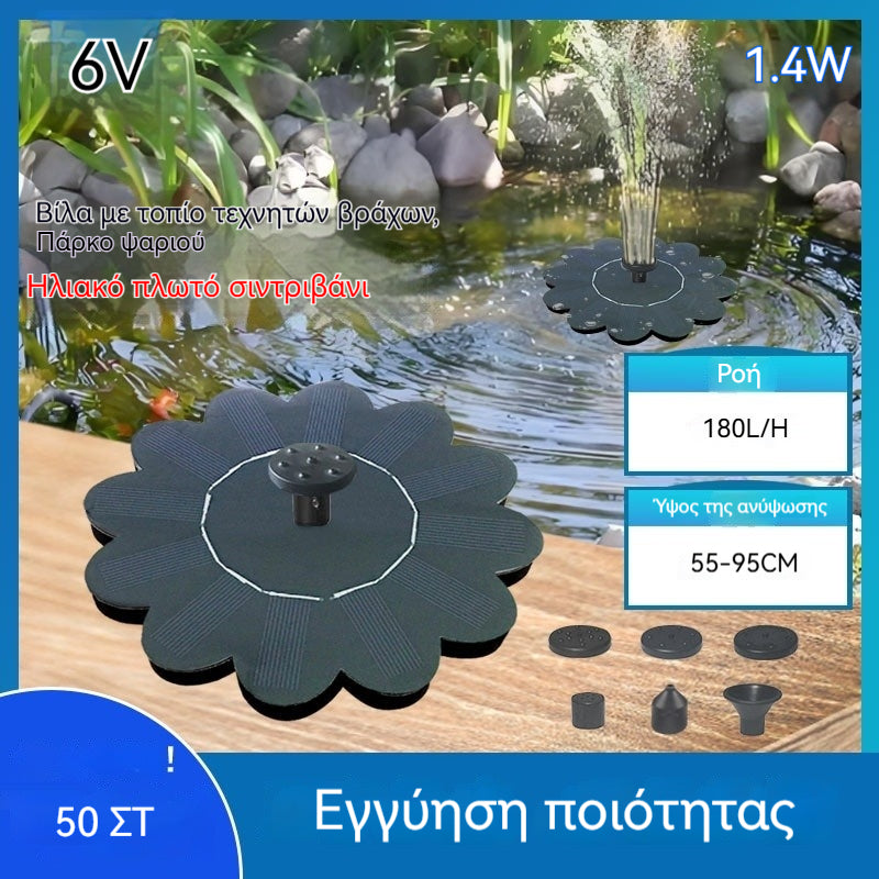 💥Ηλιακά σιντριβάνια, σιντριβάνια τοπίου
