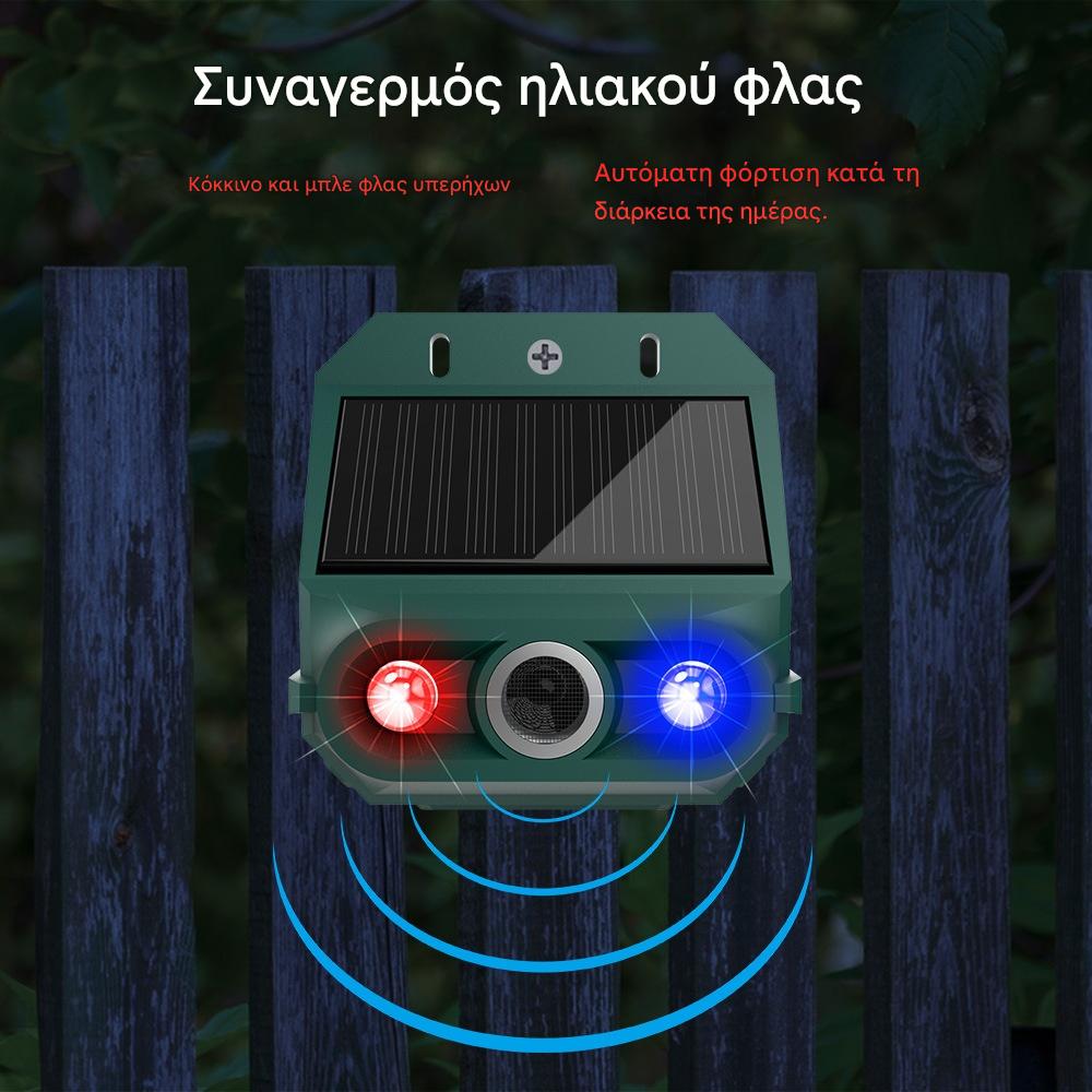 🔥Ηλιακό υπερηχητικό απωθητικό ζώων για απωθητικό πτηνών εξωτερικού χώρου με υπέρυθρο φως που αναβοσβήνει με κόκκινο και μπλε LED