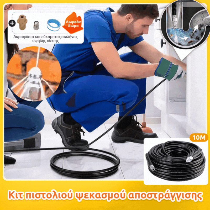 🚿 Κιτ πιστολιού καθαρισμού αποχέτευσης 5800PSI - Κατάλληλο για φραγμένες αποχετεύσεις/σωλήνες, συμβατό με τα περισσότερα καθαριστικά υψηλής πίεσης 🔧📦