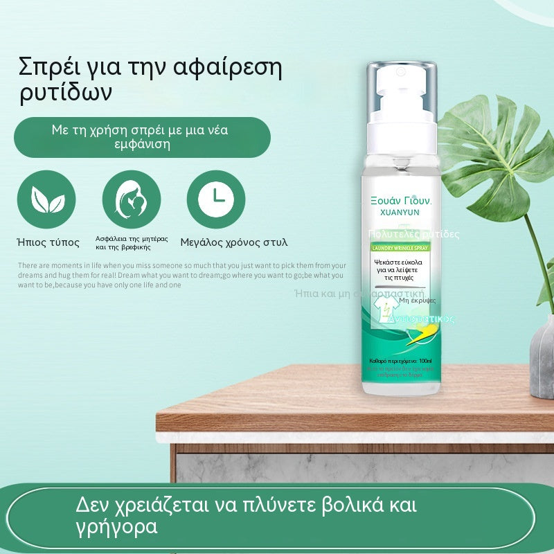 Απαλό Φορητό Σπρέι Απαλότητας Ρυτίδων για Ρούχα