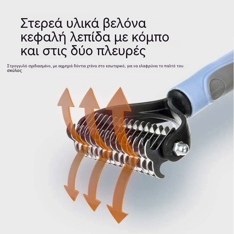 🐶【Αγοράστε 1 και πάρτε 1 δωρεάν, 2 τεμάχια】Βούρτσα διπλής όψης για περιποίηση κατοικίδιων και αποτρίχωση