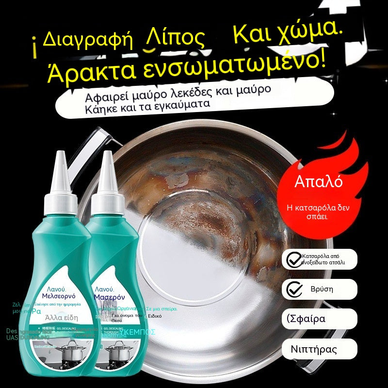 ✨【Αγοράστε 1 και πάρτε 1 δωρεάν】 Μαγικό καθαριστικό τζελ ✨ 💥 Αφαιρεί εύκολα το λίπος και την επίμονη βρωμιά!