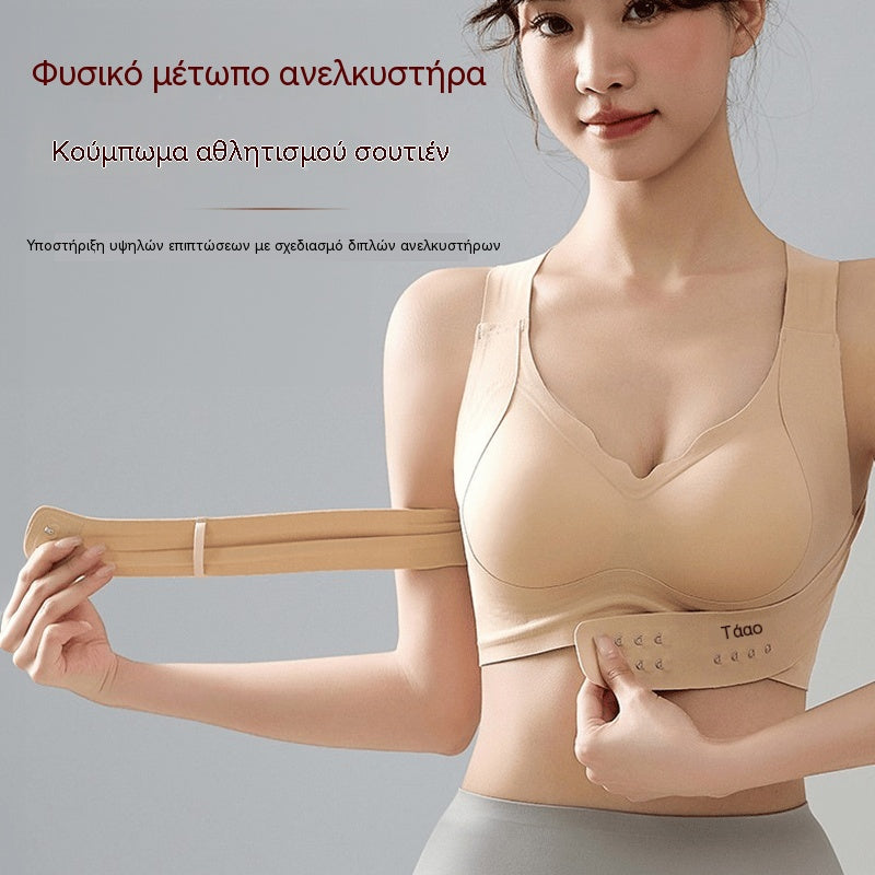 🌸Νέο σουτιέν με κλείσιμο μπροστά για το 2026 – Lift & Correct + Εύκολο στην εφαρμογή και την αφαίρεση, άνετο για καθημερινή/αθλητική ένδυση