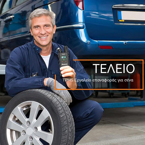 Μετρητής επαναφοράς πίεσης ελαστικών