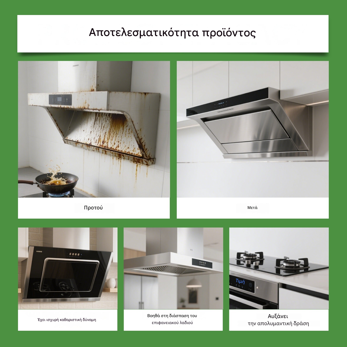 💦【Αγοράστε 1 Πάρτε 1 Δωρεάν,2 είδη για 29 ευρώ】Πολλαπλών χρήσεων καθαριστικό ενζύμων για κουζίνα και οικιακή χρήση
