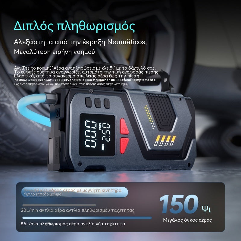 🚘Πολυλειτουργική ασύρματη αντλία αέρα αυτοκινήτου και εκκινητής έκτακτης ανάγκης σε ένα