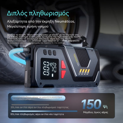 🚘Πολυλειτουργική ασύρματη αντλία αέρα αυτοκινήτου και εκκινητής έκτακτης ανάγκης σε ένα