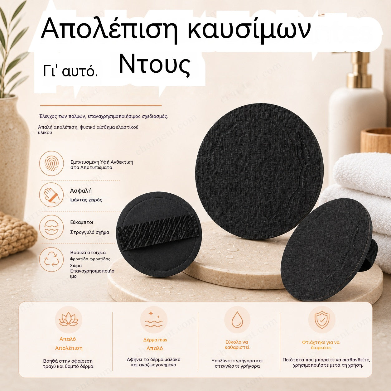 4 τεμάχια 24€ 🚿 Απολεπιστικά Σερβιετάκια Αφρόλουτρου 🧖‍♀️✨ Απαλό, καθαρό δέρμα χωρίς ερεθισμούς