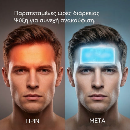 🔥【Αγοράστε 1 και πάρτε 1 δωρεάν】🔥 (2 συσκευασίες, 20 επιθέματα) Επιθέματα Άμεσης Δροσιάς