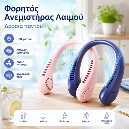 💨Φορητός επαναφορτιζόμενος ανεμιστήρας λαιμού USB για υπαίθρια αθλήματα.
