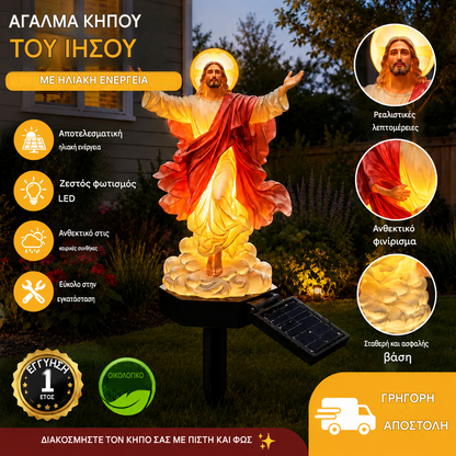 🔥 Φωτιζόμενο άγαλμα του Ιησού σε κήπο με ηλιακή ενέργεια