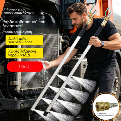 ✨Ειδικό εργαλείο για τον καθαρισμό δεξαμενών νερού αυτοκινήτων, φορτηγών και εκσκαφέων