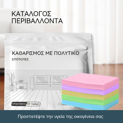 🥳Καυτή προσφορά✨ Υδατοδιαλυτά δισκία καθαρισμού – Απλώς ρίξτε τα στο νερό, δεν χρειάζεται μέτρηση! Ασφαλής λάμψη χωρίς ραβδώσεις 🧹