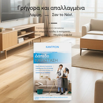 🧹✨ 【240 /480δισκία】αντιβακτηριδιακά και αποσμητικά δισκία καθαρισμού πολλαπλών χρήσεων | Κατάλληλο για ξύλινα δάπεδα, laminate δάπεδα, πλακάκια και τοίχους κατασκηνωτών