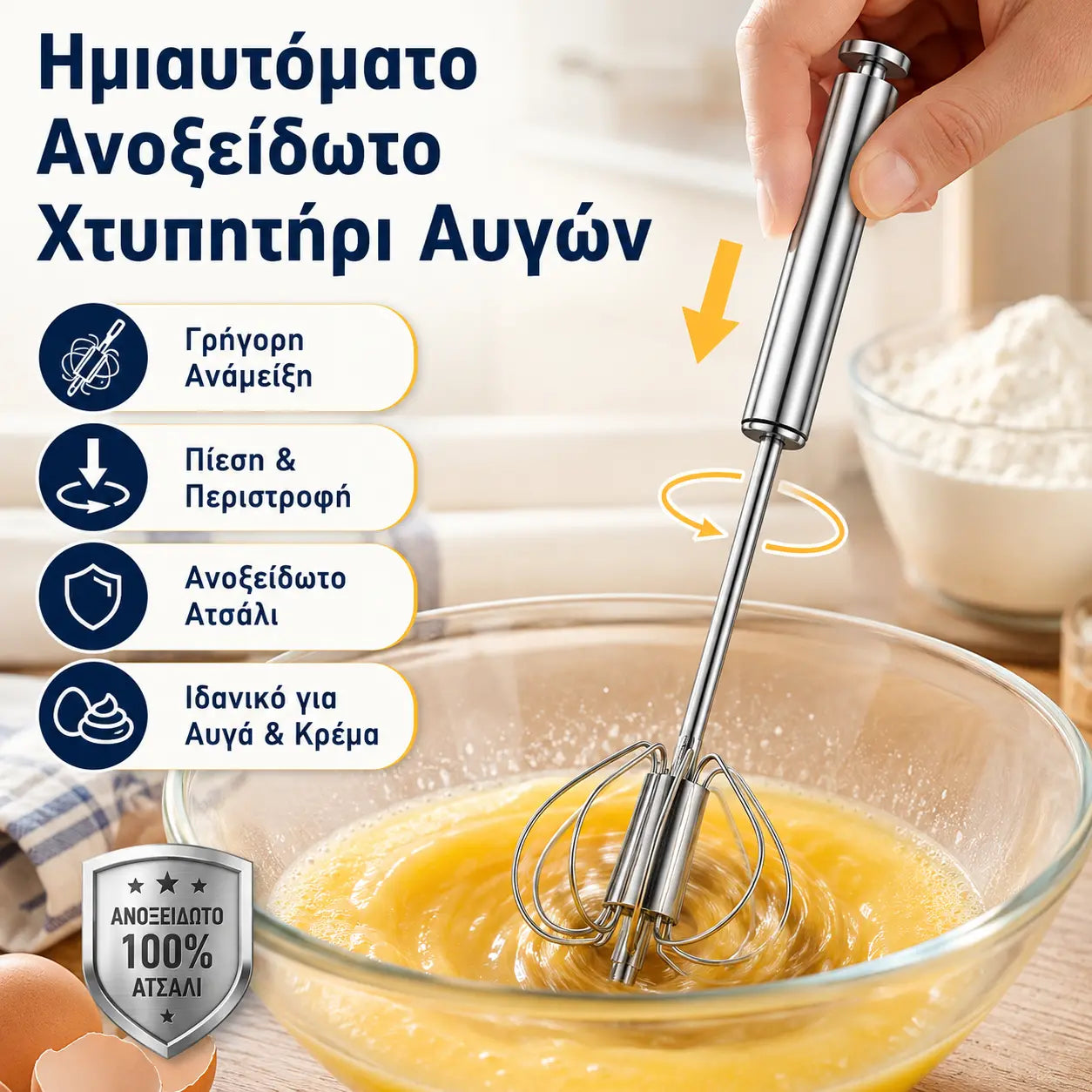 €25 [σετ 2 τεμαχίων] Ημιαυτόματο χτυπητήρι αυγών από ανοξείδωτο ατσάλι