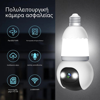 🔥Πρόσφατα αναβαθμισμένη✨ Κάμερα ασφαλείας 2MP τύπου λάμπας, ασύρματη σύνδεση 5G & 2.4GHz, κατάλληλη για εσωτερική και εξωτερική χρήση, με λειτουργία νυχτερινής όρασης.