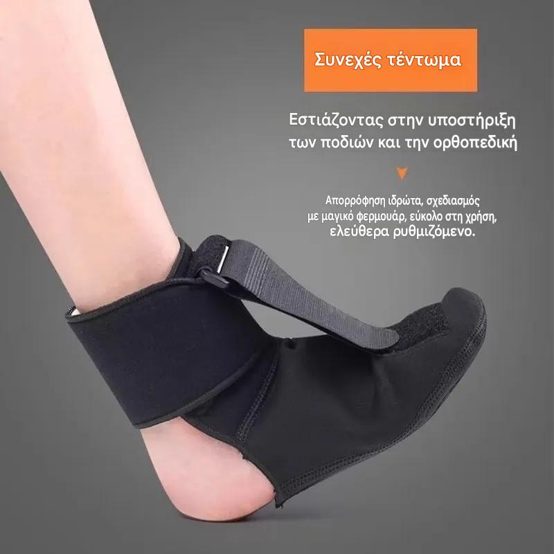 【2 τεμάχια】🔥Νάρθηκας Drop Foot και Plantar Fasciitis – Ρυθμιζόμενη στήριξη αστραγάλου, διόρθωση ραιβότητας/βλαισότητας, ελαστική ταινία και αντιολισθητική σόλα
