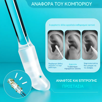 🔥50% Έκπτωση🔥👂[Εξαιρετικά αποτελεσματική αφαίρεση κεριού] Νέο ειδικό στικ καθαρισμού αυτιών