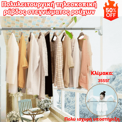 🔥Ένα τηλεσκοπικό κοντάρι γενικής χρήσης που δεν απαιτεί τρύπημα και μπορεί να χρησιμοποιηθεί για κρέμασμα και αποθήκευση.