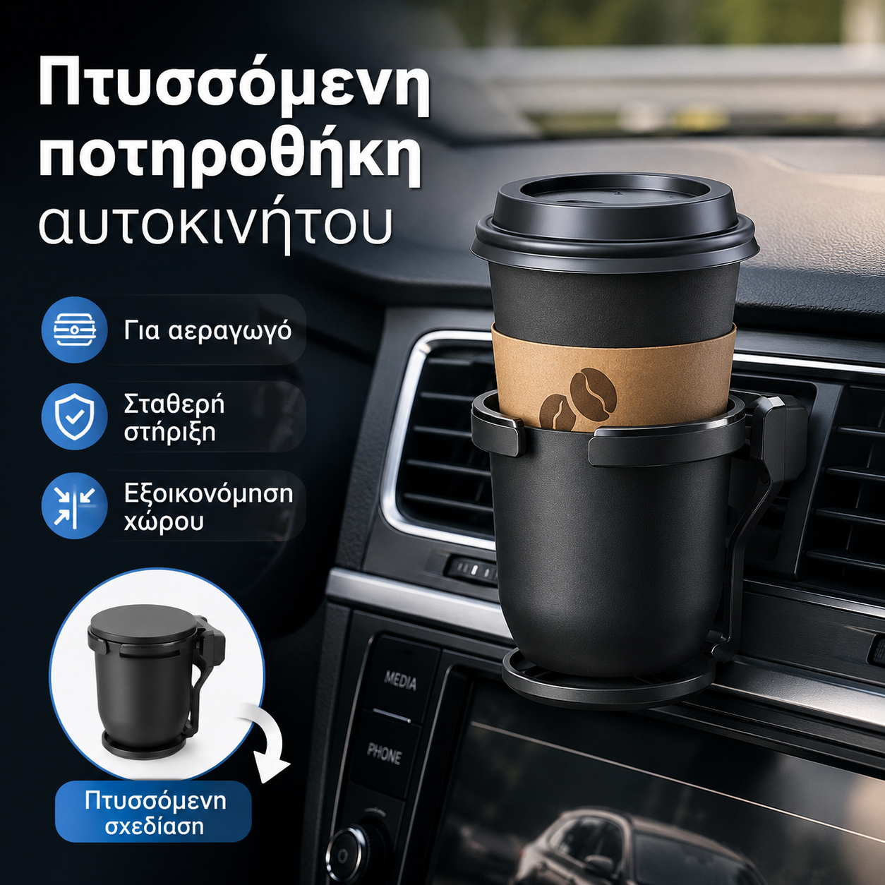 【Αγοράστε 1 και πάρτε 1 δωρεάν】✨Πτυσσόμενη θήκη ποτού για αεραγωγό αυτοκινήτου