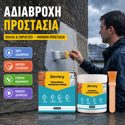 🏠Διαφανές αδιάβροχο σφραγιστικό κατάλληλο για διάφορες επιφάνειες (δωρεάν πινέλα)
