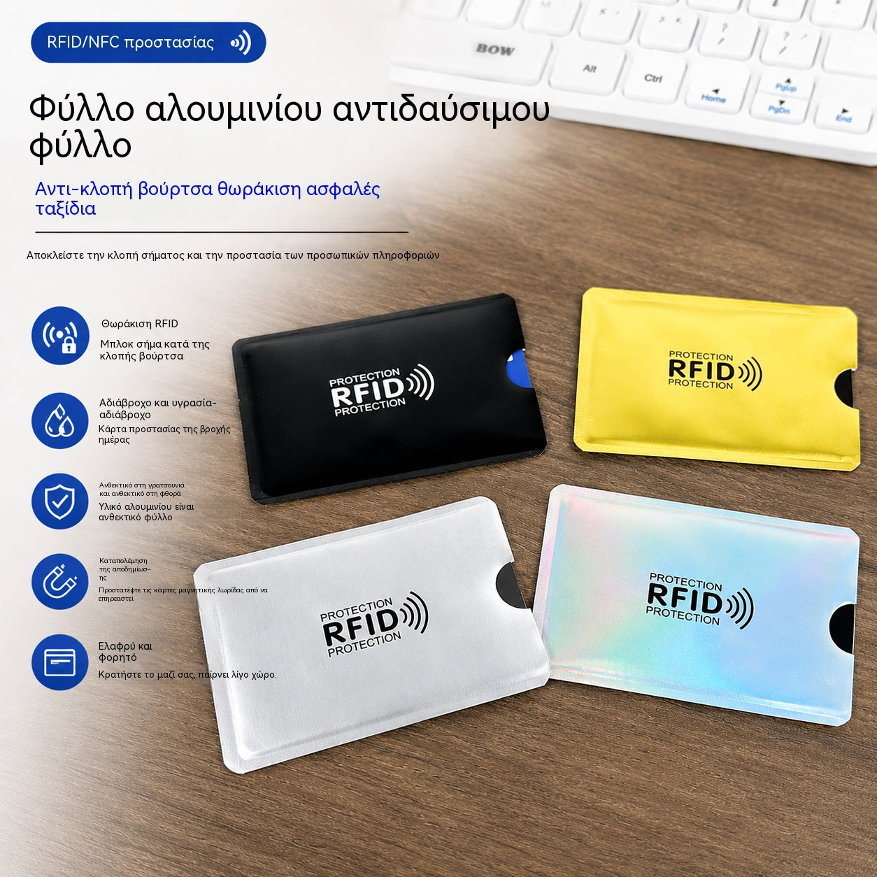🔥8 τεμάχια €21🔒 8 θήκες καρτών RFID με προστασία από RFID – Προστασία για τραπεζικές κάρτες και ταυτότητα