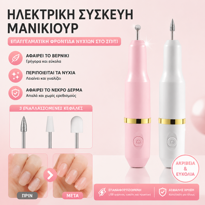 ✨💅Ηλεκτρική λίμα νυχιών για την αφαίρεση βερνικιού νυχιών και νεκρών κυττάρων.