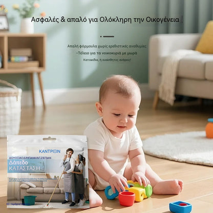 🧹✨ 【240 /480δισκία】αντιβακτηριδιακά και αποσμητικά δισκία καθαρισμού πολλαπλών χρήσεων | Κατάλληλο για ξύλινα δάπεδα, laminate δάπεδα, πλακάκια και τοίχους κατασκηνωτών