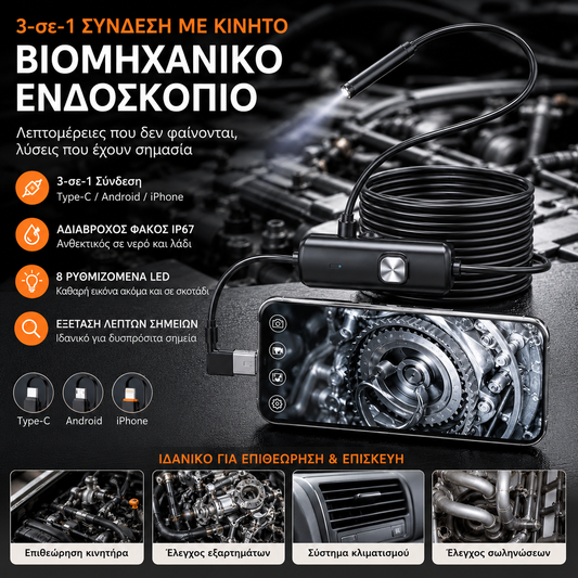 🔥【5M】🔥3 σε 1 Αδιάβροχη Ενδοσκοπική Κάμερα USB με LED