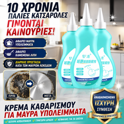 ✨【Αγοράστε 1 και πάρτε 1 δωρεάν】 Μαγικό καθαριστικό τζελ ✨ 💥 Αφαιρεί εύκολα το λίπος και την επίμονη βρωμιά!