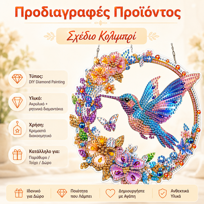 1 τεμάχιο 28 ευρώ 💖Σετ Διακόσμησης με Διαμάντια για το DIY | Μια Κορυφαία Επιλογή για Δώρα & Διακόσμηση Σπιτιού