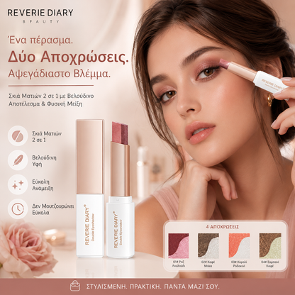 【Συσκευασία 6 τεμαχίων】😍Αυτή η σκιά ματιών 2 σε 1 σε στικ φωτίζει αμέσως την επιδερμίδα σας και δημιουργεί μια άψογη εμφάνιση! 🔥
