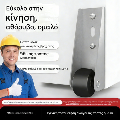 【8 ρόδες + 32 βίδες】——€24🚪 Στήριγμα Συρόμενης Πόρτας με Τροχούς – Αθόρυβη, Ρυθμιζόμενη και Εύκολη στην Εγκατάσταση 🔧