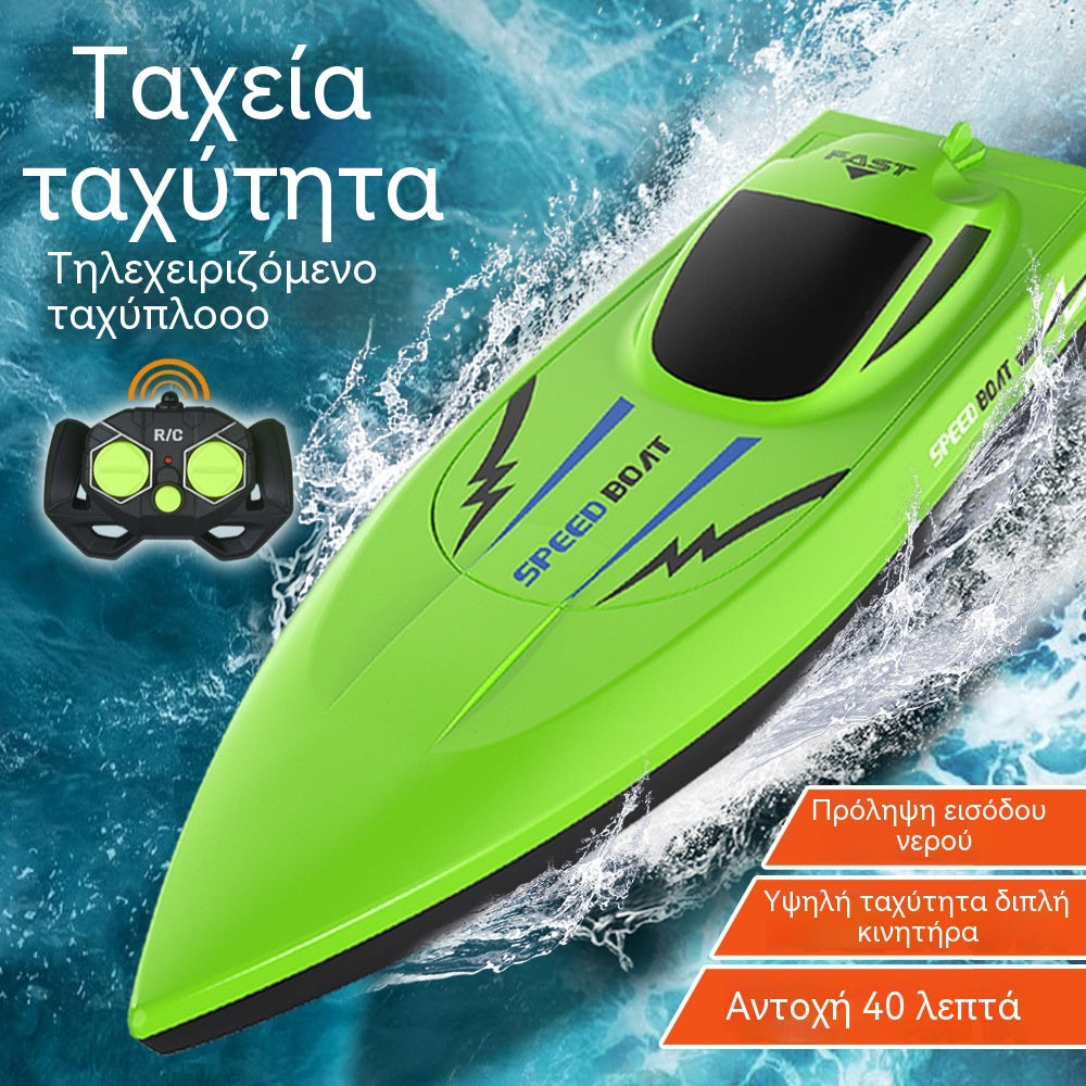🎮 🚢 ΜΙΣΗ ΤΙΜΗ! Αγωνιστικό σκάφος υψηλής ταχύτητας 2.4G με διπλούς κινητήρες 🌊 ⚡ –50% ΕΚΠΤΩΣΗ (Προσφορά ημέρας)