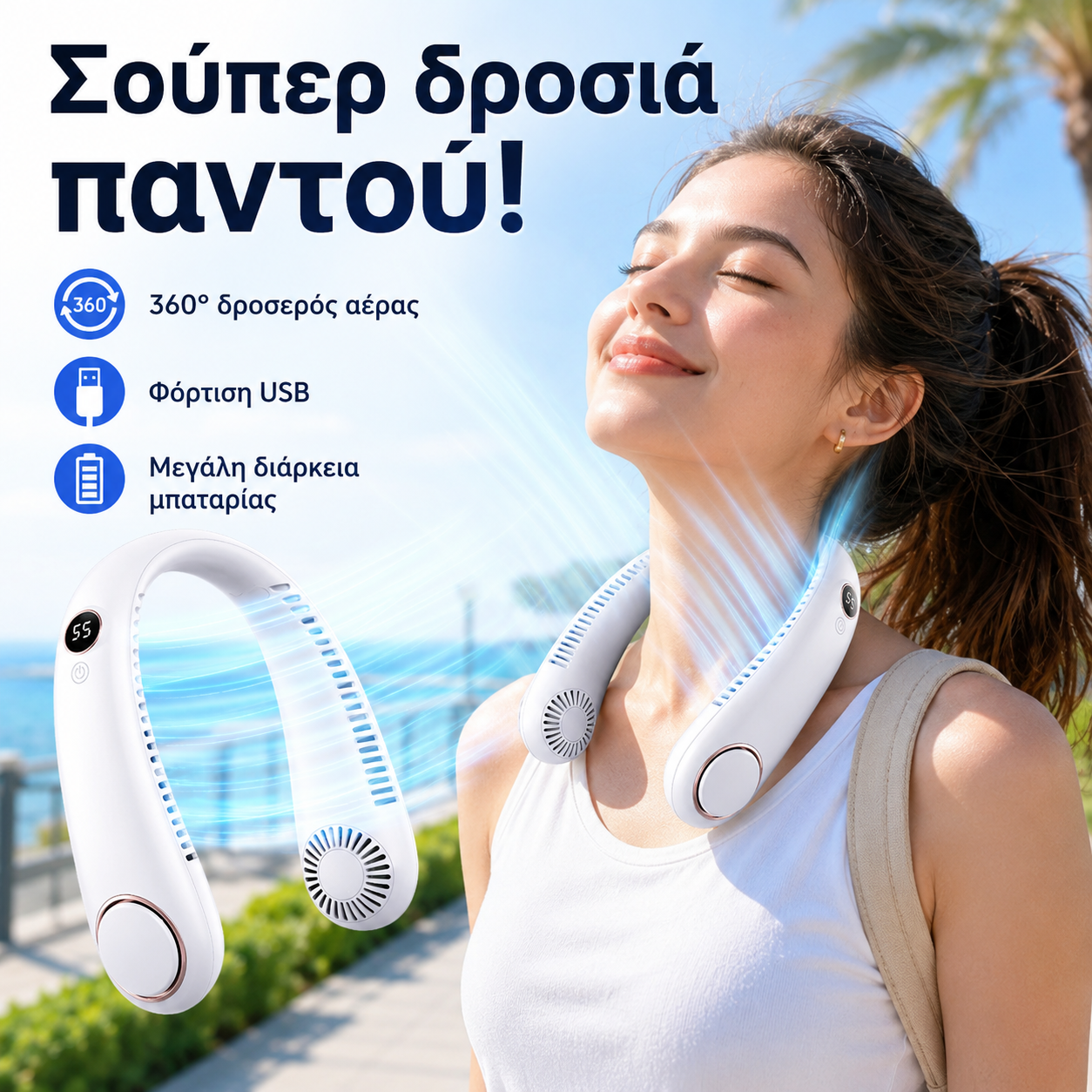 💨 Ανεμιστήρας κλιματιστικού με λαιμό – Εξαιρετικά αθόρυβος, φορητός & περιστρεφόμενος 360° – Ιδανικός για το καλοκαίρι 🌞