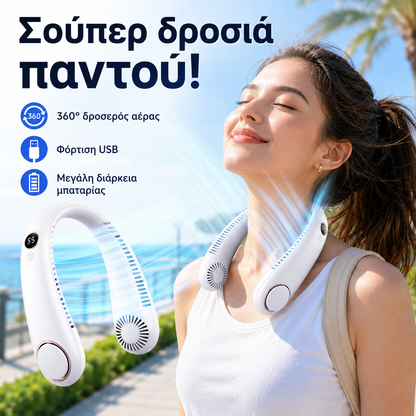 💨 Ανεμιστήρας κλιματιστικού με λαιμό – Εξαιρετικά αθόρυβος, φορητός & περιστρεφόμενος 360° – Ιδανικός για το καλοκαίρι 🌞