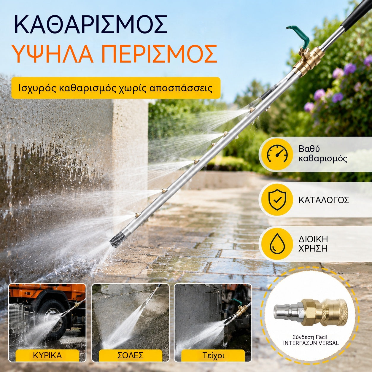 ✨Ειδικό εργαλείο για τον καθαρισμό δεξαμενών νερού αυτοκινήτων, φορτηγών και εκσκαφέων