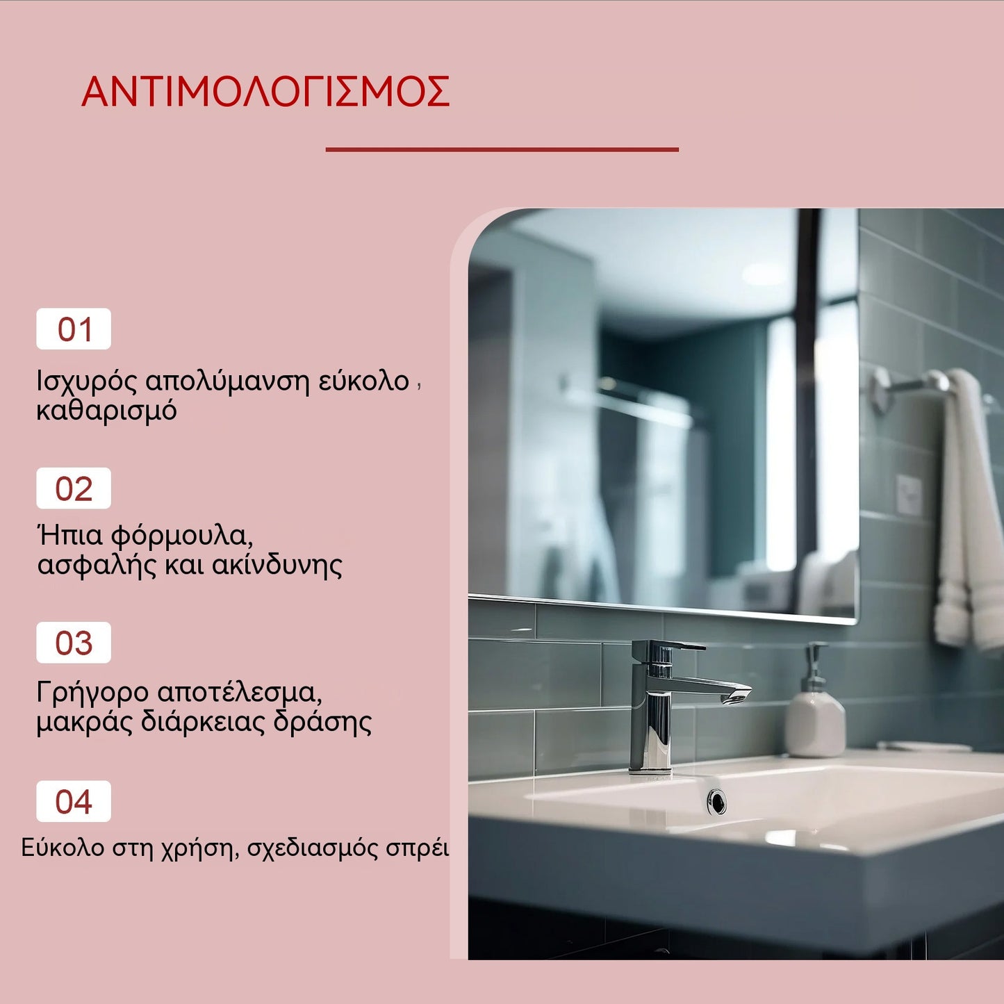 📢📢Αγοράστε 1 και πάρτε 1 δωρεάν⏰Εκπληκτικός έλεγχος μούχλας! 🌟Αφρώδες σπρέι καθαρισμού που καταπολεμά τη μούχλα