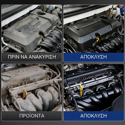🔥Ισχυρό Καθαριστικό Θαλάμου Κινητήρα Αυτοκινήτου