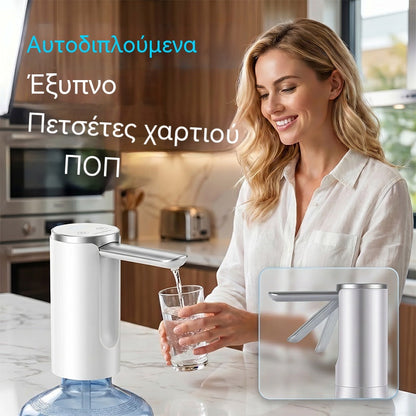 Έξυπνη αντλία για μπουκάλια νερού