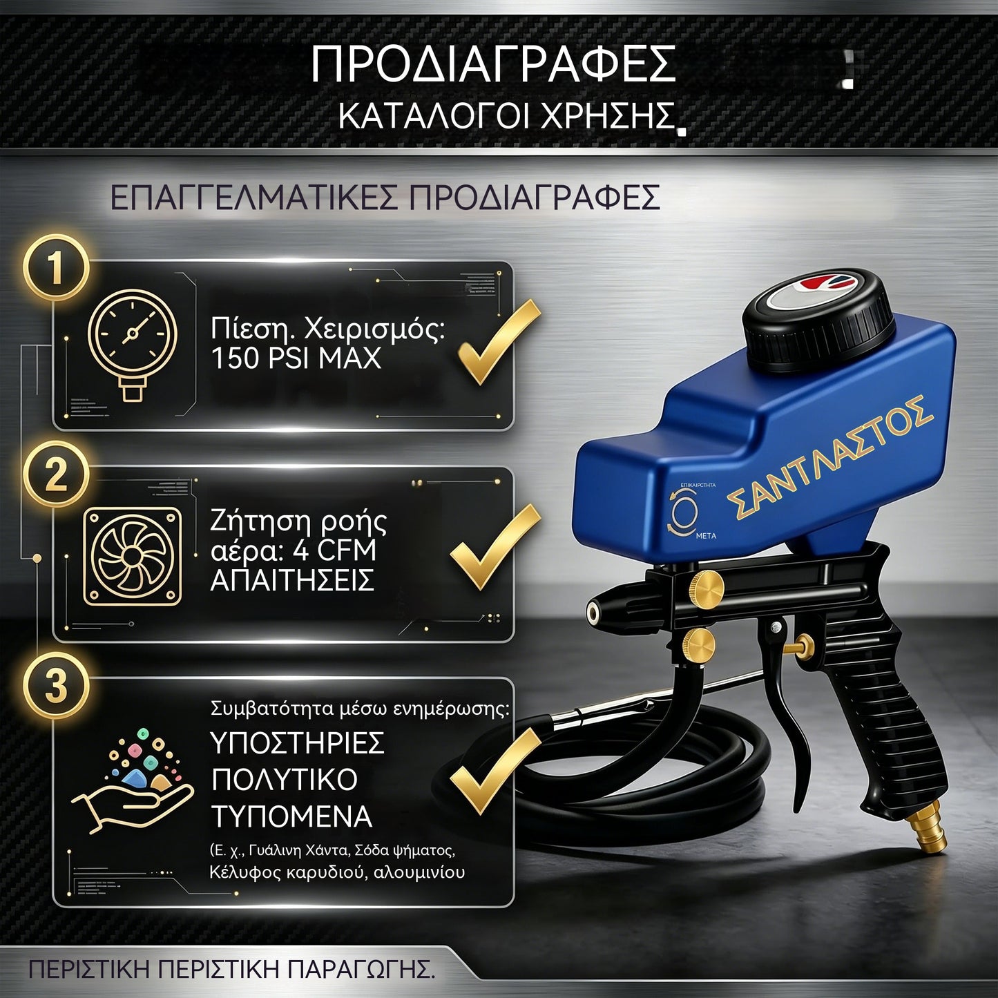 🔫✨ Φορητό πιστόλι αμμοβολής με τροφοδοσία βαρύτητας – για αφαίρεση σκουριάς, χάραξη και αφαίρεση γρεζιών