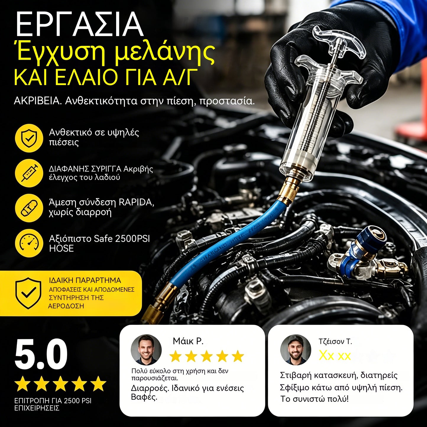 🔧 50% ΕΚΠΤΩΣΗ ΜΟΝΟ ΓΙΑ ΠΕΡΙΟΡΙΣΜΕΝΟ ΧΡΟΝΙΚΟ ΔΙΑΣΤΗΜΑ! 💥 Εγχυτήρας ακριβείας λαδιού για κλιματισμό: Κατασκευή από ορείχαλκο, σωλήνας υψηλής πίεσης, διαφανές σώμα ✨