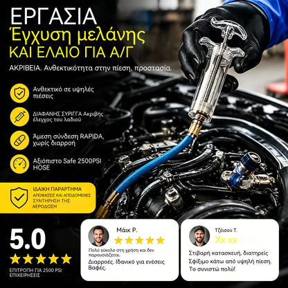🔧 50% ΕΚΠΤΩΣΗ ΜΟΝΟ ΓΙΑ ΠΕΡΙΟΡΙΣΜΕΝΟ ΧΡΟΝΙΚΟ ΔΙΑΣΤΗΜΑ! 💥 Εγχυτήρας ακριβείας λαδιού για κλιματισμό: Κατασκευή από ορείχαλκο, σωλήνας υψηλής πίεσης, διαφανές σώμα ✨