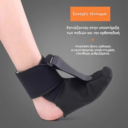 【2 τεμάχια】Νάρθηκας Drop Foot και Plantar Fasciitis – Ρυθμιζόμενη στήριξη αστραγάλου, διόρθωση ραιβότητας/βλαισότητας, ελαστική ταινία και αντιολισθητική σόλα