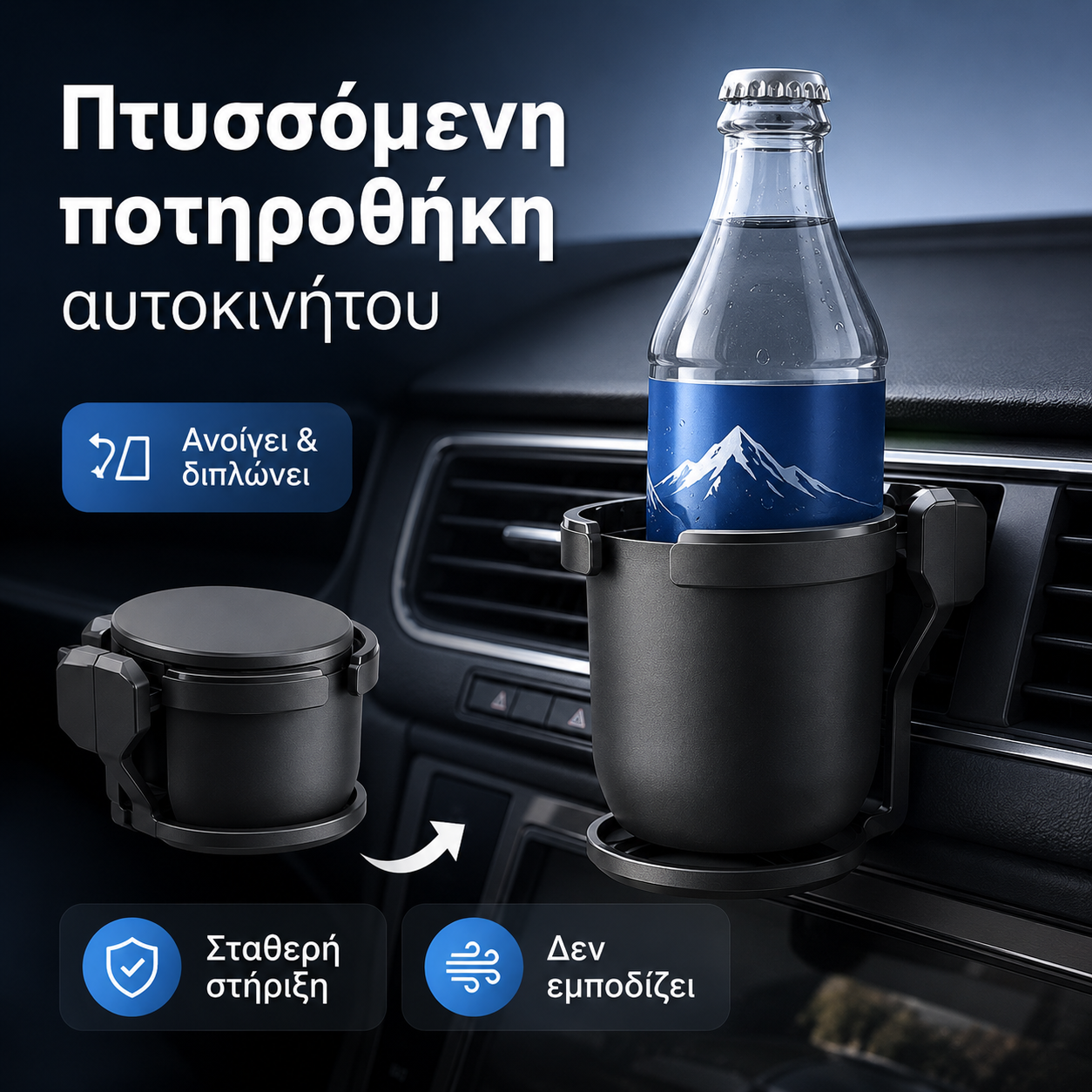 【Αγοράστε 1 και πάρτε 1 δωρεάν】✨Πτυσσόμενη θήκη ποτού για αεραγωγό αυτοκινήτου