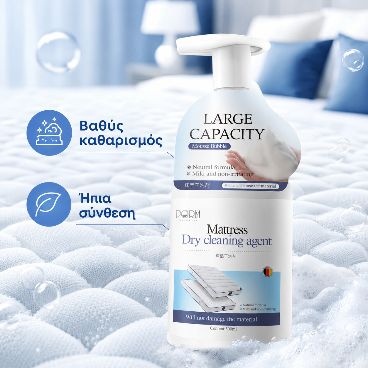 【300ML】Καθαριστικό στρωμάτων, δεν απαιτεί νερό, αφαιρεί λεκέδες από ούρα και άλλους λεκέδες από στρώματα Simmons.