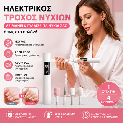 ✨ Επαγγελματικό ηλεκτρικό βερνίκι νυχιών 💅⚡ Λιμάρετε και γυαλίζετε τα νύχια σας όπως στο κομμωτήριο
