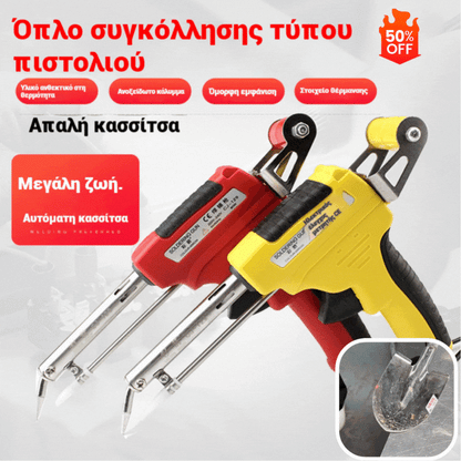 🔥Ειδικές προσφορές τέλους έτους！🔥✨ Ολοκαίνουργια αναβαθμισμένη φορητή ψηφιακή μηχανή συγκόλλησης✅